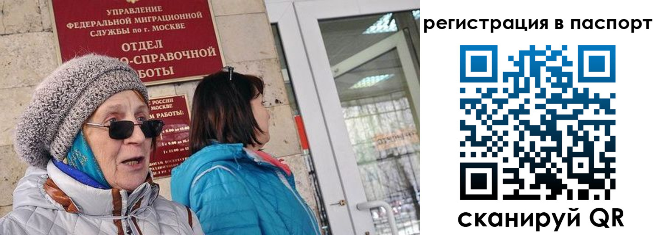 временная регистрация в квартире в Балаково